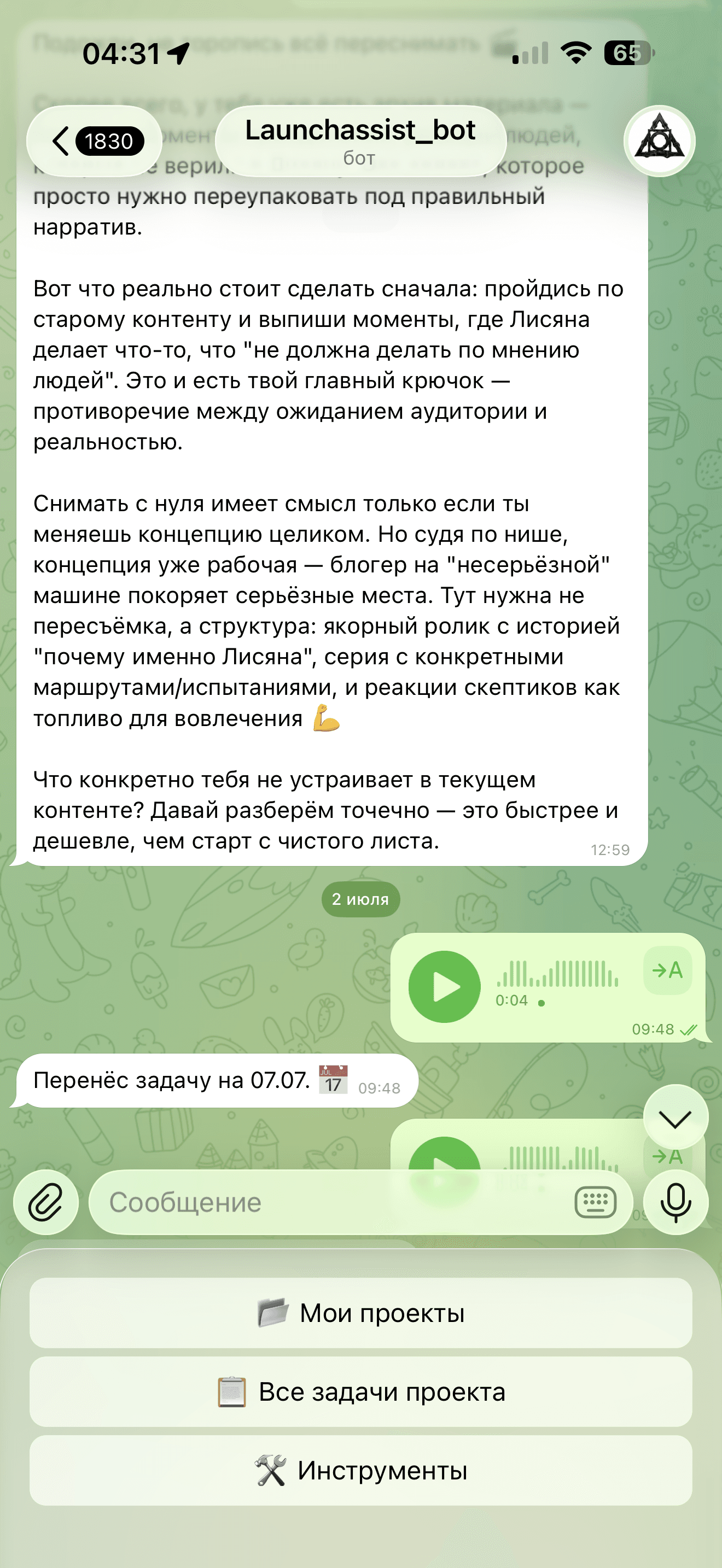 Диалог с нейро-продюсером Launch Assist в Telegram