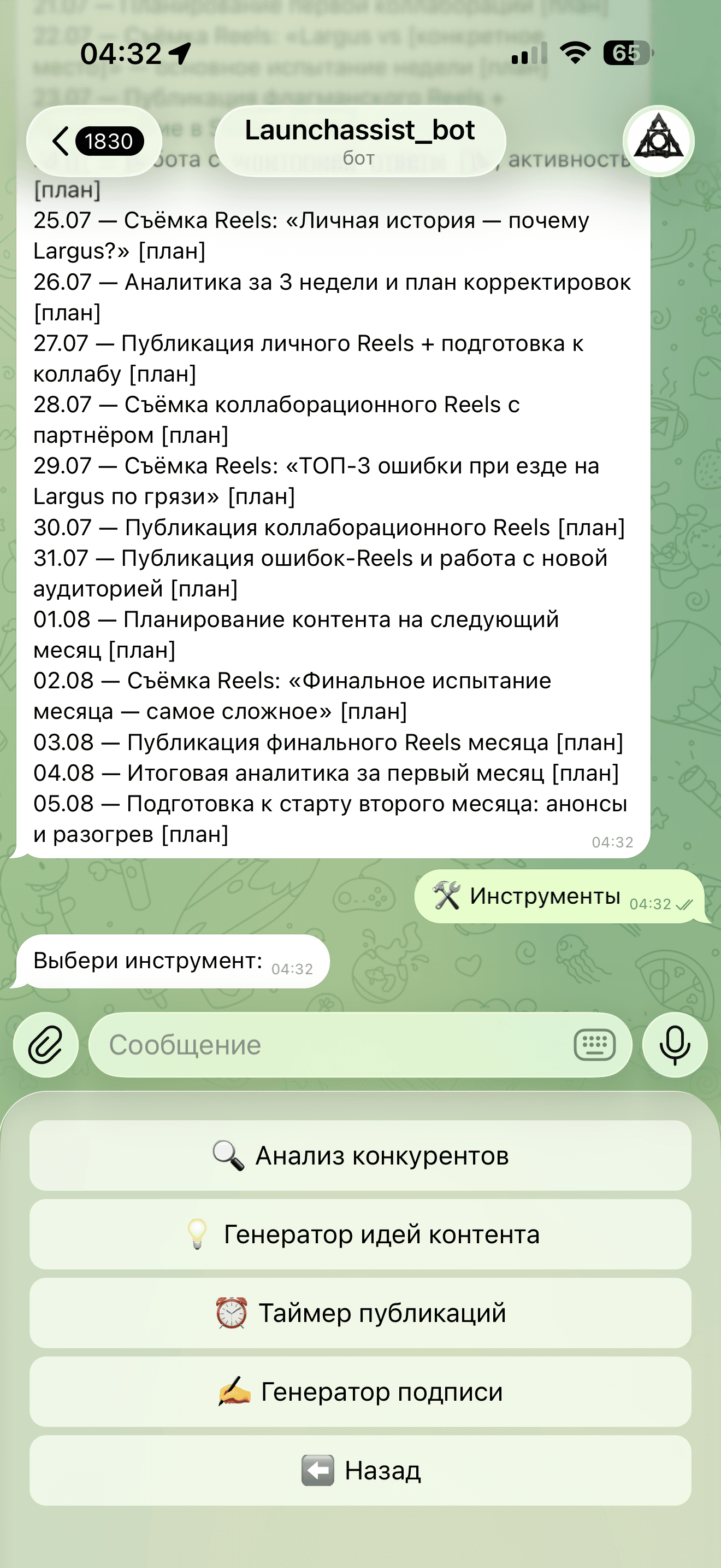 Разбор проекта от нейро-продюсера Launch Assist